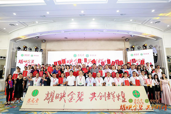 耀映金碧，共創(chuàng)輝煌 ——2019年金碧制藥營銷戰(zhàn)略合作會議圓滿舉行！