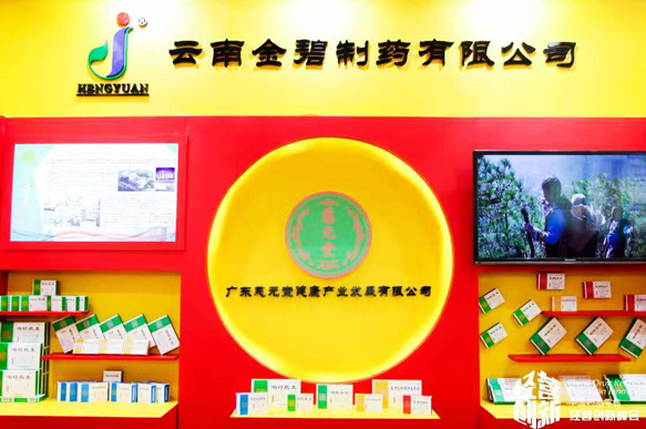 金碧制藥首次亮相中國藥品零售經(jīng)營創(chuàng)新峰會