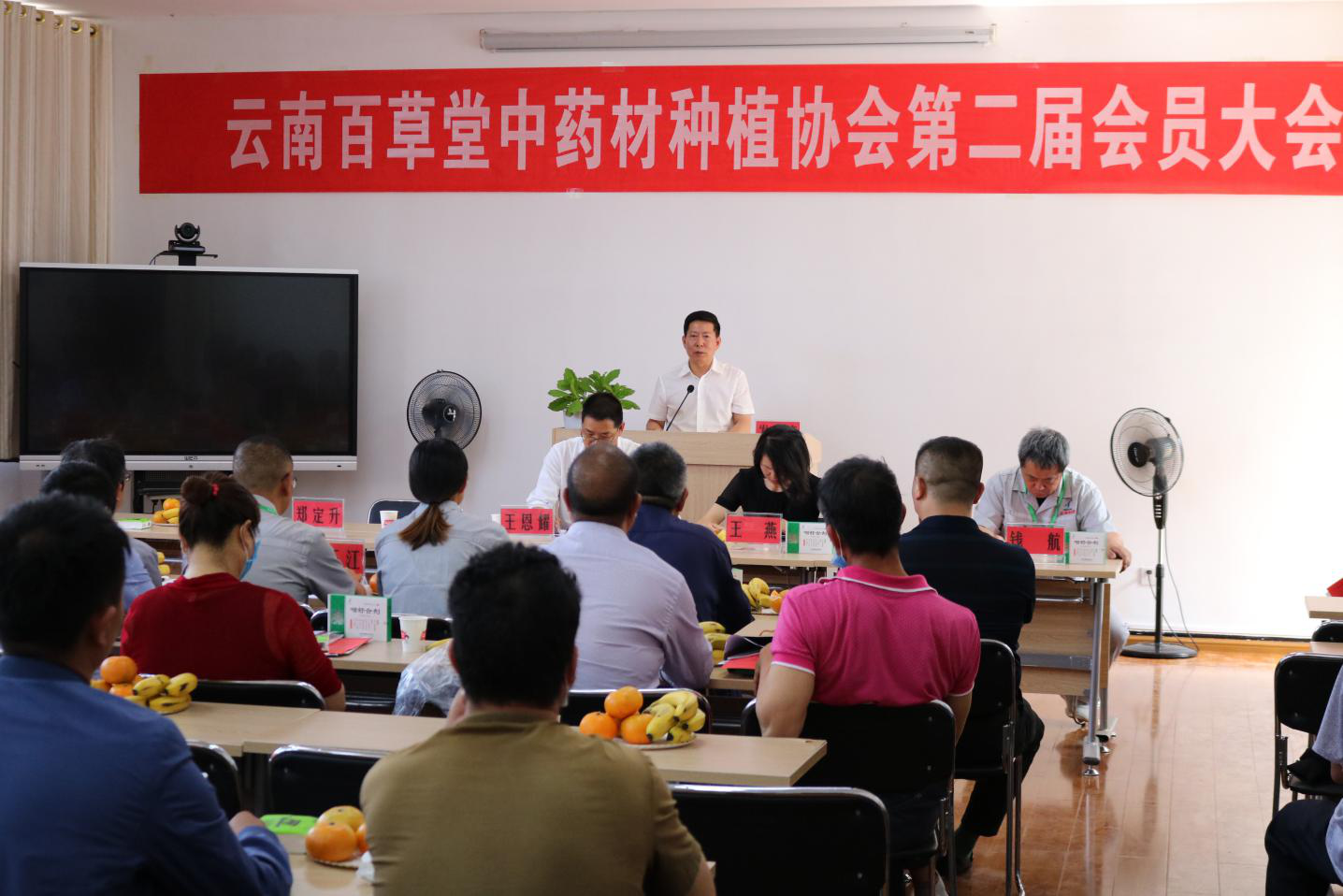 金碧制藥承辦云南百草堂中藥材種植協(xié)會(huì)第二屆會(huì)員大會(huì)